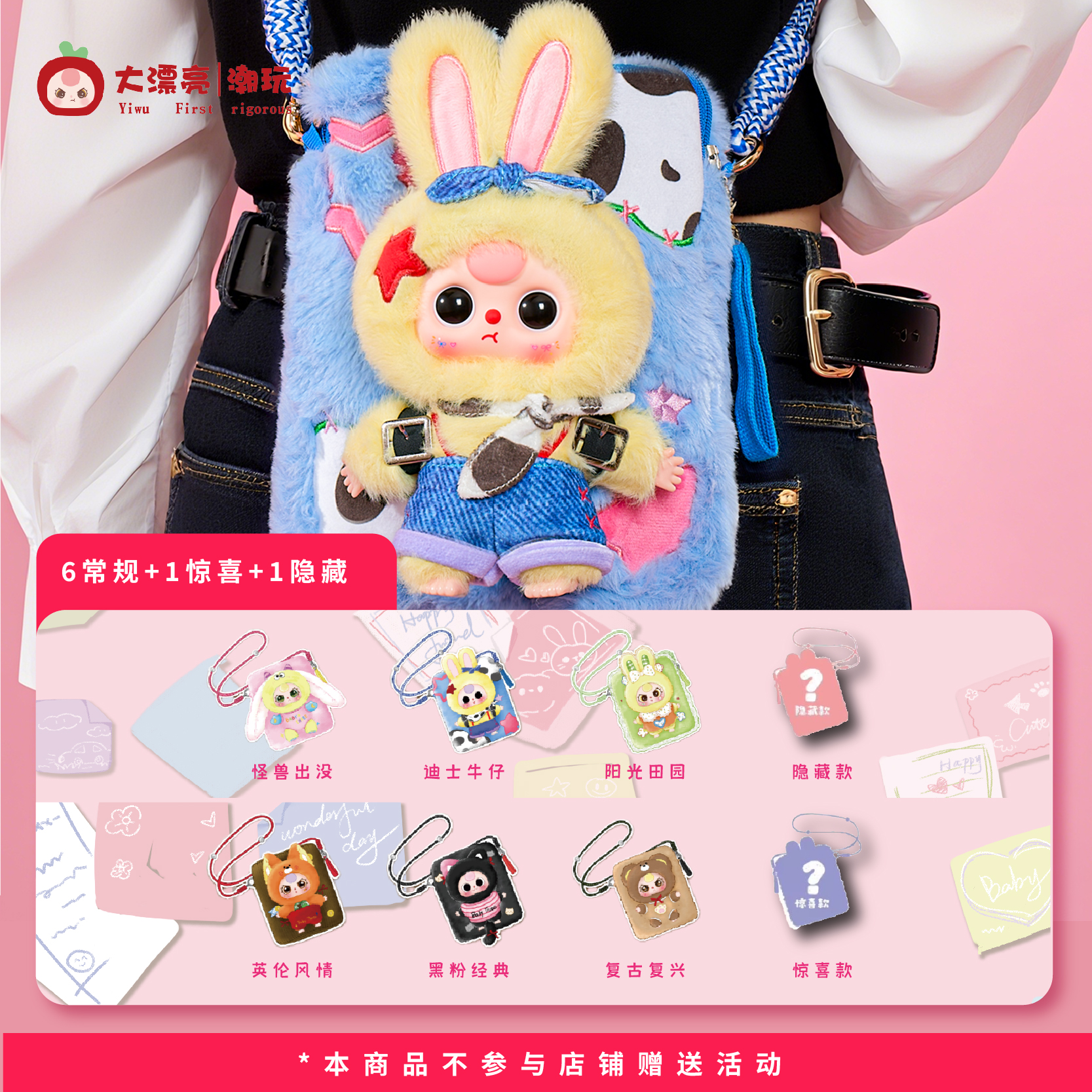 Phone Accessories Baby - Baby Three Travel Mobile Phone Bag